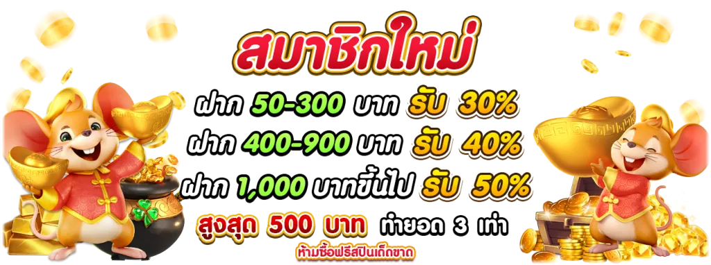 sawan888 ทางเข้า